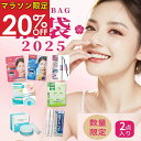【20%OFFクーポン&マラソン限定】Falami 福袋 2点入り 美容グッズ 2025 ニードル パッチ 目元 パック ヒアルロン酸 パッチ ホワイトニング パウダー 大容量 歯磨き粉 ホワイトニング ジェル ホワイトニング テープ UVカット帽子 自転車ヘルメット