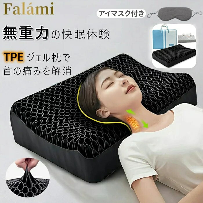 【1500円OFFクーポンで5480円】枕 TPE 