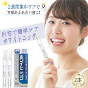 【20%OFFクーポンで1904円~】Falami【公式】ホワイトニング ジェル 歯 ホワイトニング ペン ホワイトニング ジェル 自宅 セルフ ホワイトニング ホーム ホワイトニング 歯を白くする 歯の黄ばみ対策 2本入