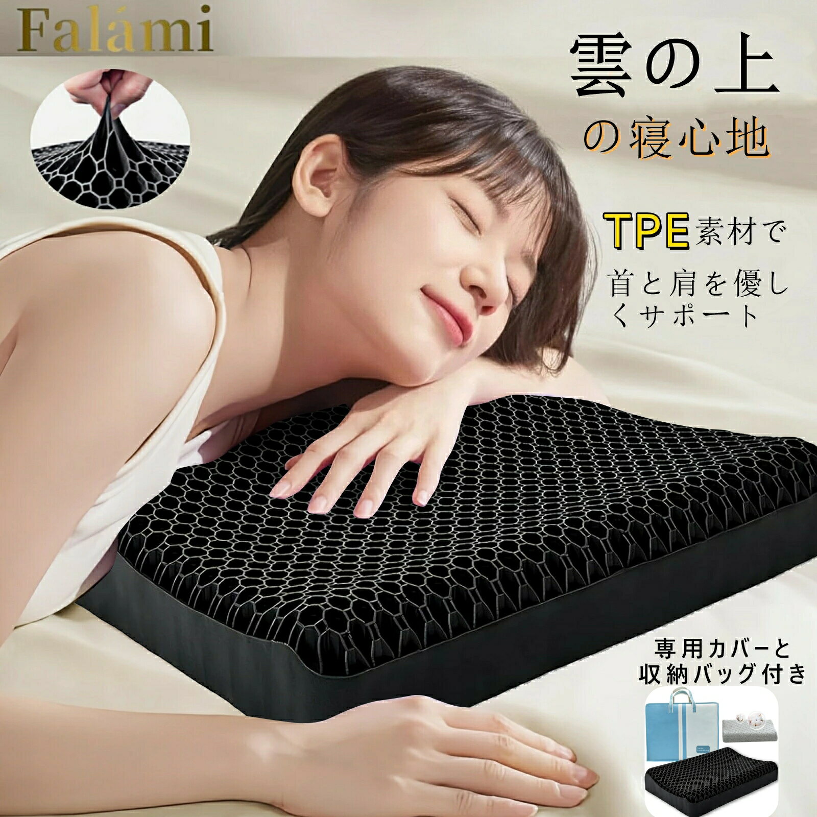 ジェル枕 無重力 枕 TPE 枕カバー 付 高さ8-10cm 首が痛くならない ピロ 安眠 快眠枕 ゲルクッション ..