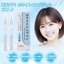 \20%OFF+ギフト/Falami【公式】ホワイトニング ペン 歯磨き粉 ホワイトニング ジェル 歯のマニキュア 歯を白く する【2本入】ホワイトニング ジェ...