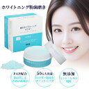 \20%OFF+ギフト/Falami【公式】ホワイトニング パウダー 歯を白く 大容量 50g 歯みがき 粉 歯 白く する 歯磨き粉 口臭予防 歯磨き粉 ホー...