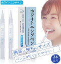 \20%OFF+ギフト/Falami【公式】ホワイトニングペン 歯 ホワイトニング 【2本入】ホワイトニングジェル 自宅 セルフ 歯のマニキュア 手軽に歯を白く...
