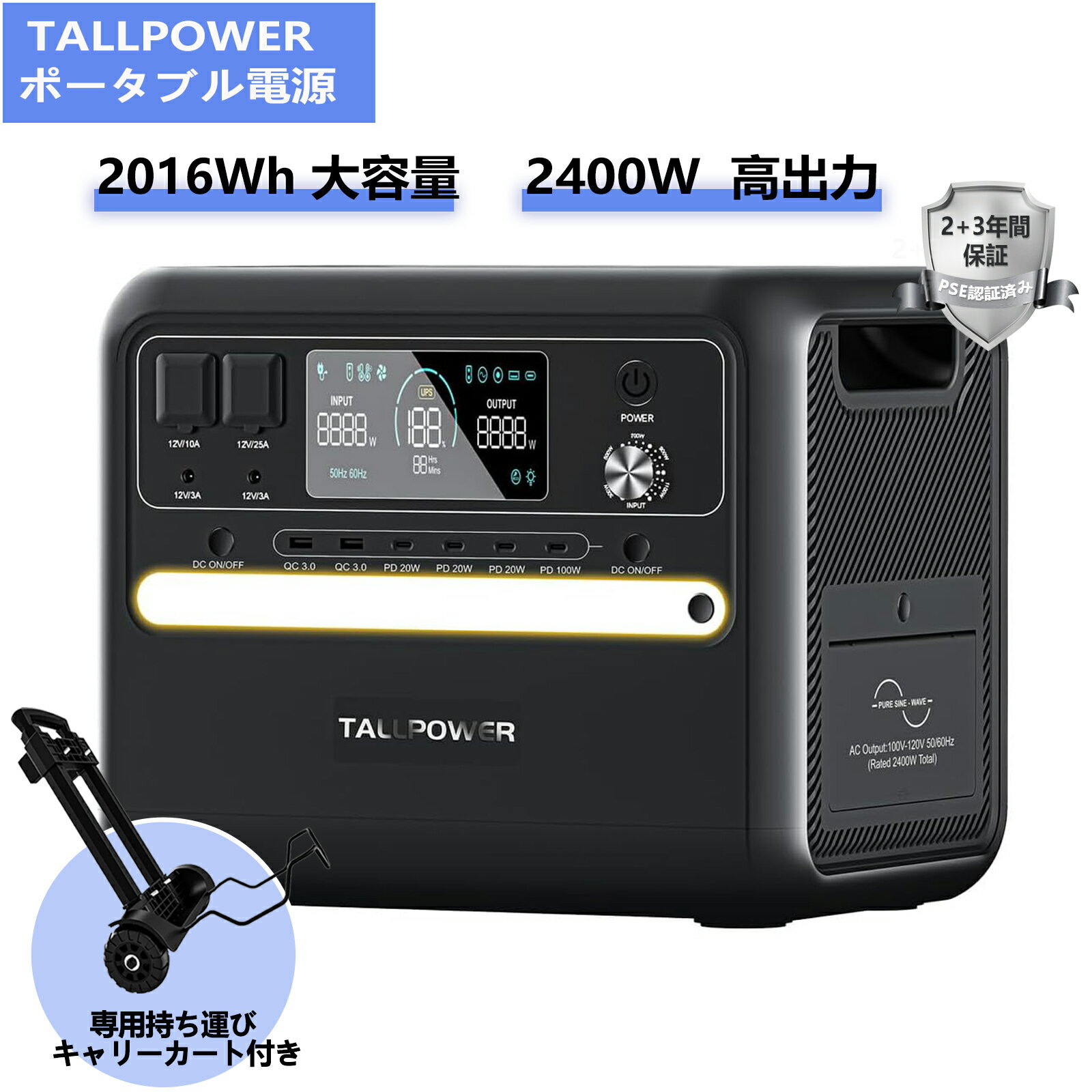 【限定10％OFF】ポータブル電源 大容量 2016Wh 長寿命[専用キャリーカート付き・持運び便利] リン酸鉄 UPS無停電電源装置搭 1.5時間満充電 高出力 定格出力2400W 瞬間最大4800W 16ポート同時充電 PSE認証済み 防災停電節電対策 家庭用 アウトドア 業務用TALLPOWER