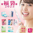 Falami 福袋 2点入り 美容グッズ ニードル パッチ 目元 パック ヒアルロン酸 パッチ ホワイトニング パウダー 大容量 歯磨き粉 ホワイトニング ジェ...