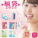 Falami 福袋 3点入り 美容グッズ 2025 ニードル パッチ 目元 パック ヒアルロン酸 パッチ ホワイトニング パウダー 大容量 歯磨き粉 ホワイトニ...