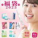 Falami 福袋 4点入り 美容グッズ 2025 ニードル パッチ 目元 パック ヒアルロン酸 パッチ ホワイトニング パウダー 大容量 歯磨き粉 ホワイトニ...