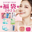 Falami 福袋 3点入り 美容グッズ ニードル パッチ 目元 パック ヒアルロン酸 パッチ ホワイトニング パウダー 大容量 歯磨き粉 ホワイトニング ジェ...
