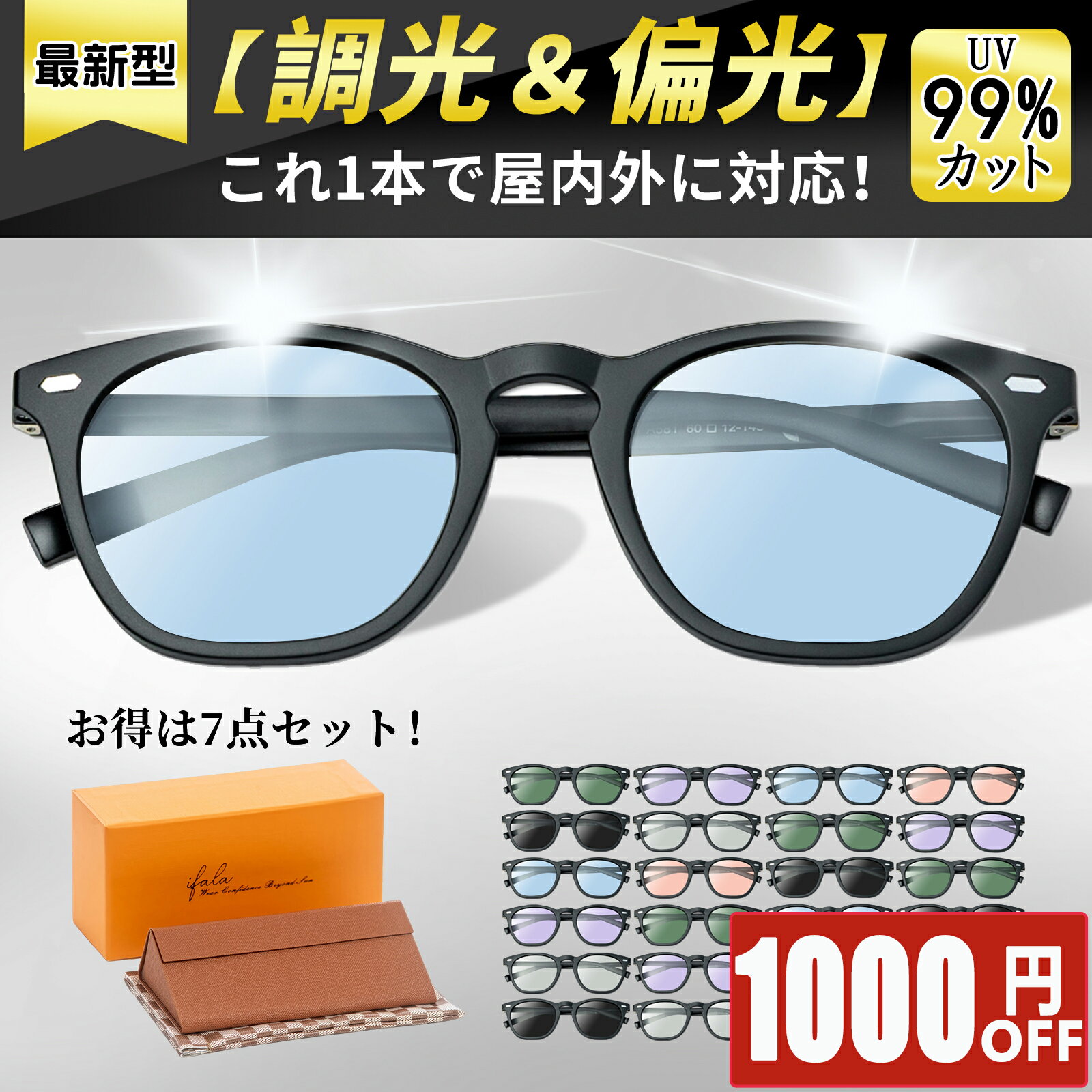 楽天市場】アイブレラ サングラスメンズの通販 楽天市場】アイブレラ サングラスメンズの通販