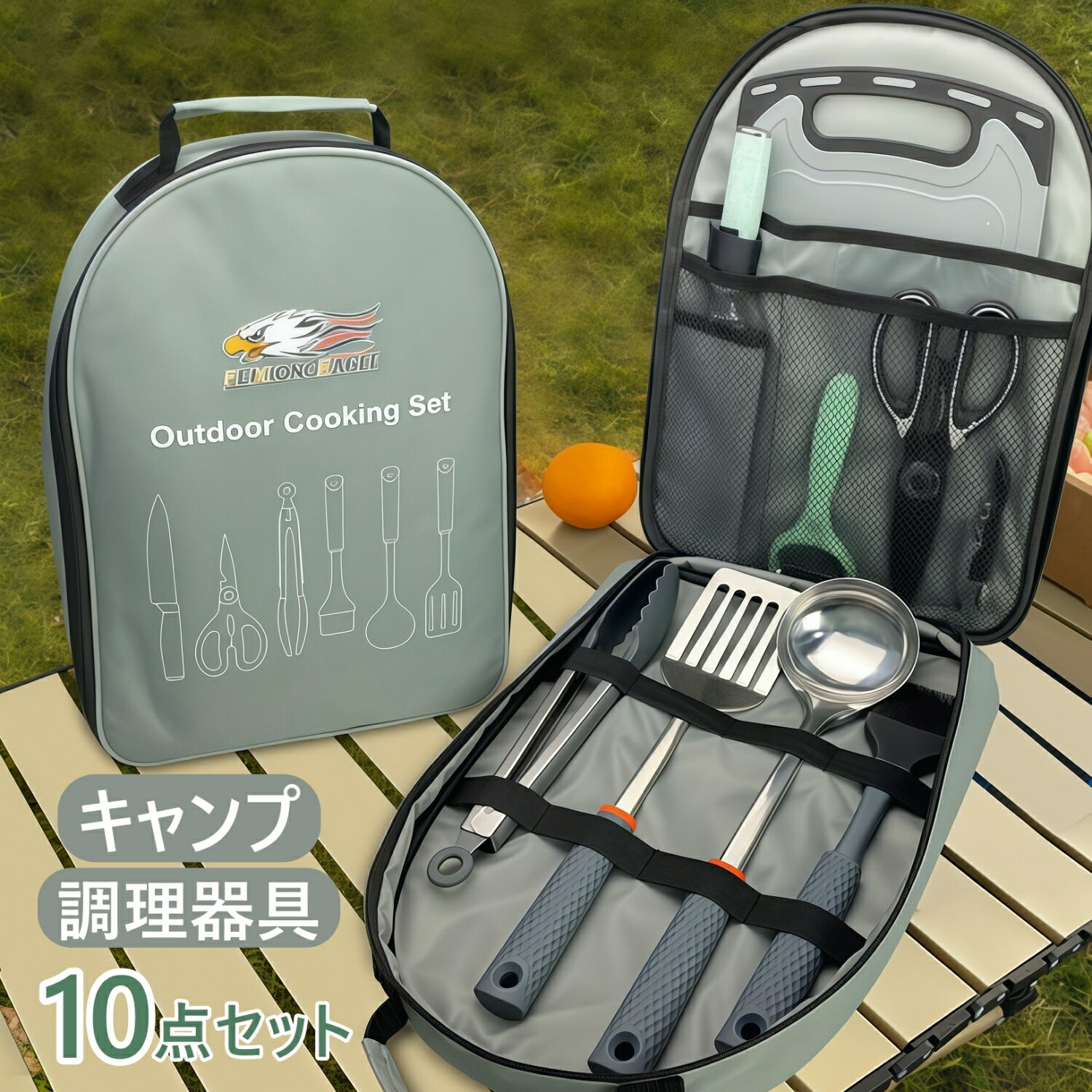 Rakuten - 【入荷待ち】キャンプ 調理器具 10点 セット キャンプ用食器セット キッチンツール バーベキュー クッキングツール 包丁 キャンプまな板 カトラリー アウトドア フォーク カトラリーセット ソロキャンプ ツールバッグ キャンプ道具 キャンプ用品 キャンプ調理器具セット