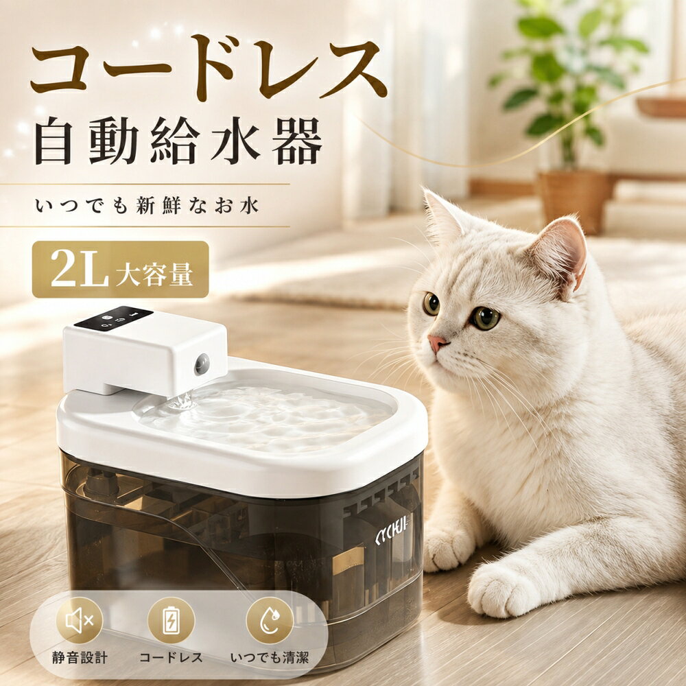 楽天市場】Curious ペット 自動給水器の通販