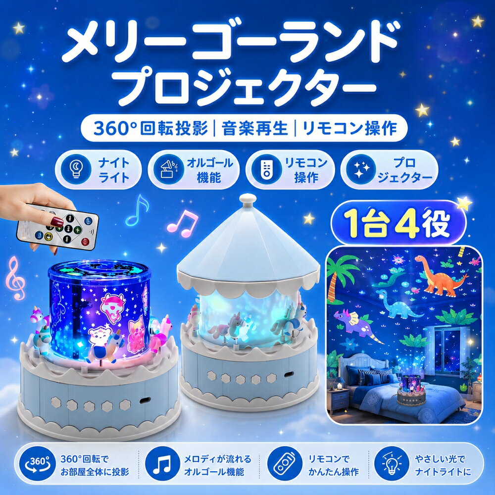楽天市場】メリーゴーランド（ライト・照明器具｜インテリア・寝具