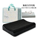 枕 TPE 無重力 枕カバー 付 ジェル枕 ヒツジのいらない枕 首が痛...(3)