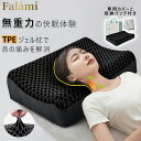 【50%OFFクーポンで4990円】枕 TPE 無重力 枕カバー 付 ジェル枕 高さ8-10cm 首が痛くならない ピロ 安眠 快眠枕 ゲルクッション 低反発 ...