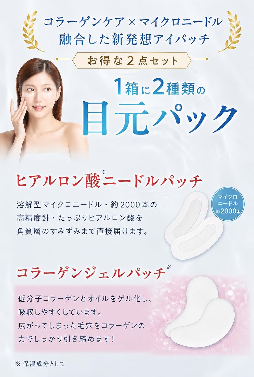 Falami 目元 パック ヒアルロン酸 【ニードルパッチ12枚+ コラーゲンパッチ12枚】24枚12回分 ヒアルロン酸パッチ ニードルパッチ 目元パック 目元パッチ 目元ケア 目の下たるみ取りパッチ 目の下パッチ 目の下パック 目のたるみ ラッピング対応 (2)
