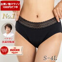 今だけ価格！高評価★4.50【助産師監修/吸水ショーツ】生理用ショーツ サニタリーショーツ 50ml 吸収 綿 ナイト 漏れない 締め付けない 後ろ漏れなし 大きいサイズ 保温 生理用 吸水 吸収 夜用 産後 尿漏れ ナプキン不要 Meguri サイズ交換無料