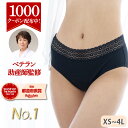 1000円オフ/高評価★4.57【助産師監修/吸水ショーツ】生理用ショーツ サニタリーショーツ 吸収型 綿 大きいサイズ ナイト 漏れない 締め付けない 保温 スポーツ 生理用 ナプキンいらず サニタリー 後ろ漏れなし 吸水 吸収 夜用 ジュニア レース フェムテック Meguri