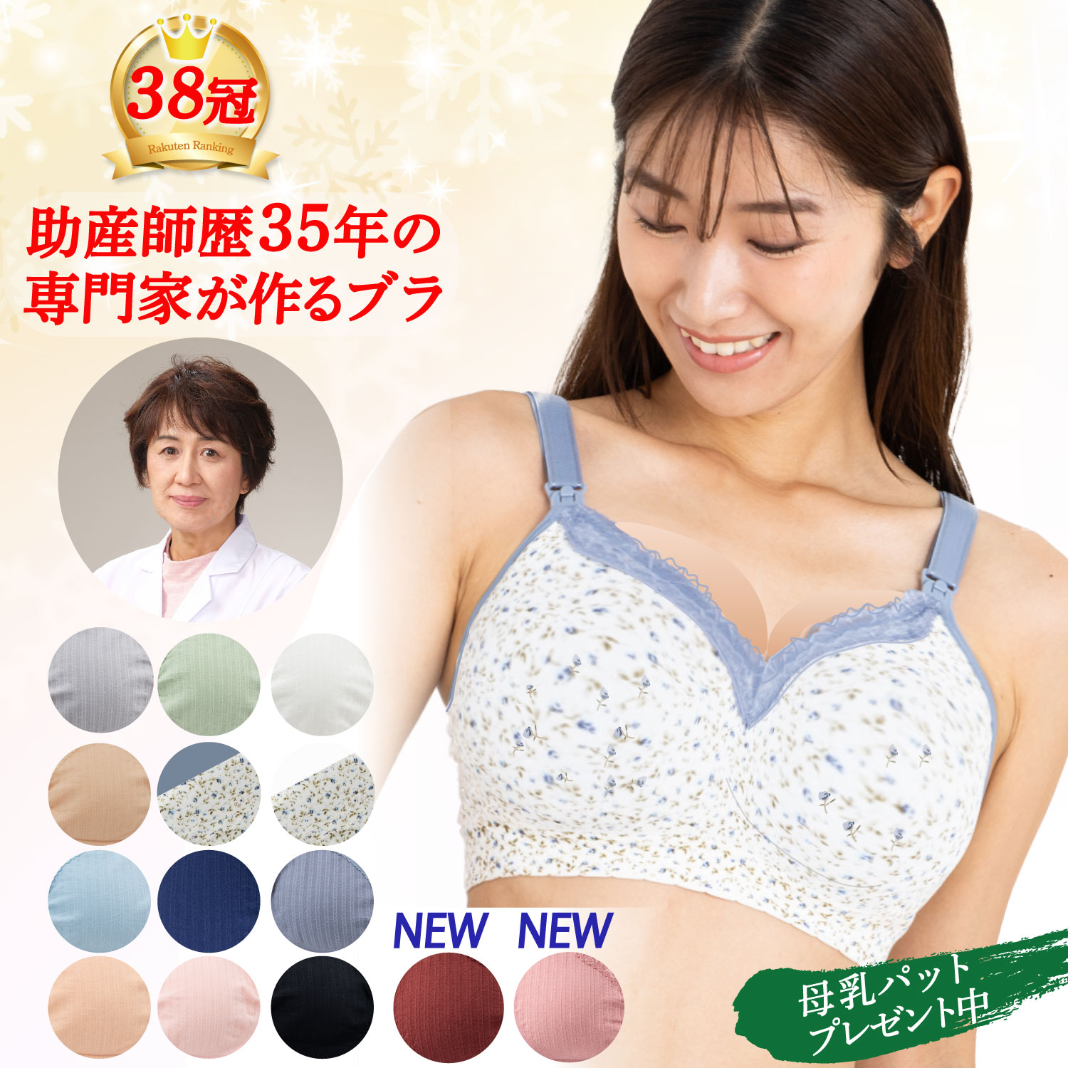 最大2400円OFF★38冠達成！【助産師歴35年の母乳専門家が作ったブラ】交換無料 授乳ブラ マタニティブラ 前開き 大きいサイズ 垂れ防止 授乳 ブラ 下着 マタニティ ブラジャー ノンワイヤー 育乳 妊婦 ナイトブラ 脇高ブラ Monna 国内メーカー