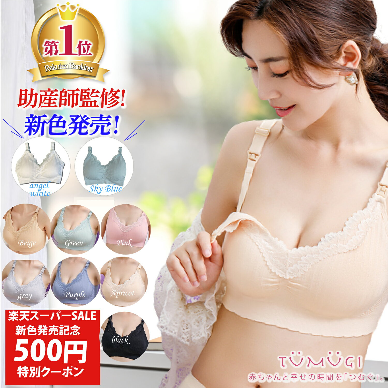 【助産師歴33年の母乳専門家が作ったブラ】授乳ブラ マタニティブラ 前開き 大きいサイズ ストラップ かわいい レース 垂れ防止 授乳 ブラ 下着 マタニティ ブラジャー マタニティブラジャー ノンワイヤー 育乳 ナイトブラ 脇高ブラ Monna 国内メーカー フロントオープン