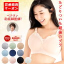 38冠達成！【助産師歴35年の母乳専門家が作ったブラ】今だけ！オリジナル母乳パットプレゼント中 交換無料 授乳ブラ マタニティブラ 前開き 大きいサイズ 垂れ防止 授乳 ブラ 下着 マタニティ ブラジャー ノンワイヤー 育乳 妊婦 ナイトブラ 脇高ブラ Monna 国内メーカー