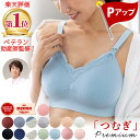 【最大15%OFFクーポン】授乳ブラ 垂れ防止 授乳 ブラ 補正 大きいサイズ 授乳ブラ マタニティブラジャー 垂れ 乳 ブラジャー ナイトブラ 授乳 ストラップオープン 育乳 産前産後 授乳用ブラ 補正ブラ ナイトブラ兼用 セクシー エレガント 可愛い