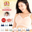 1000枚限定クーポン!!【助産師歴33年の母乳専門家が作ったブラ】授乳ブラ マタニティブラ 前開き 大きいサイズ レース 垂れ防止 授乳 ブラ 下着 マタニティ ブラジャー マタニティブラジャー ノンワイヤー 育乳 妊婦 ナイトブラ 脇高ブラ Monna 国内メーカー