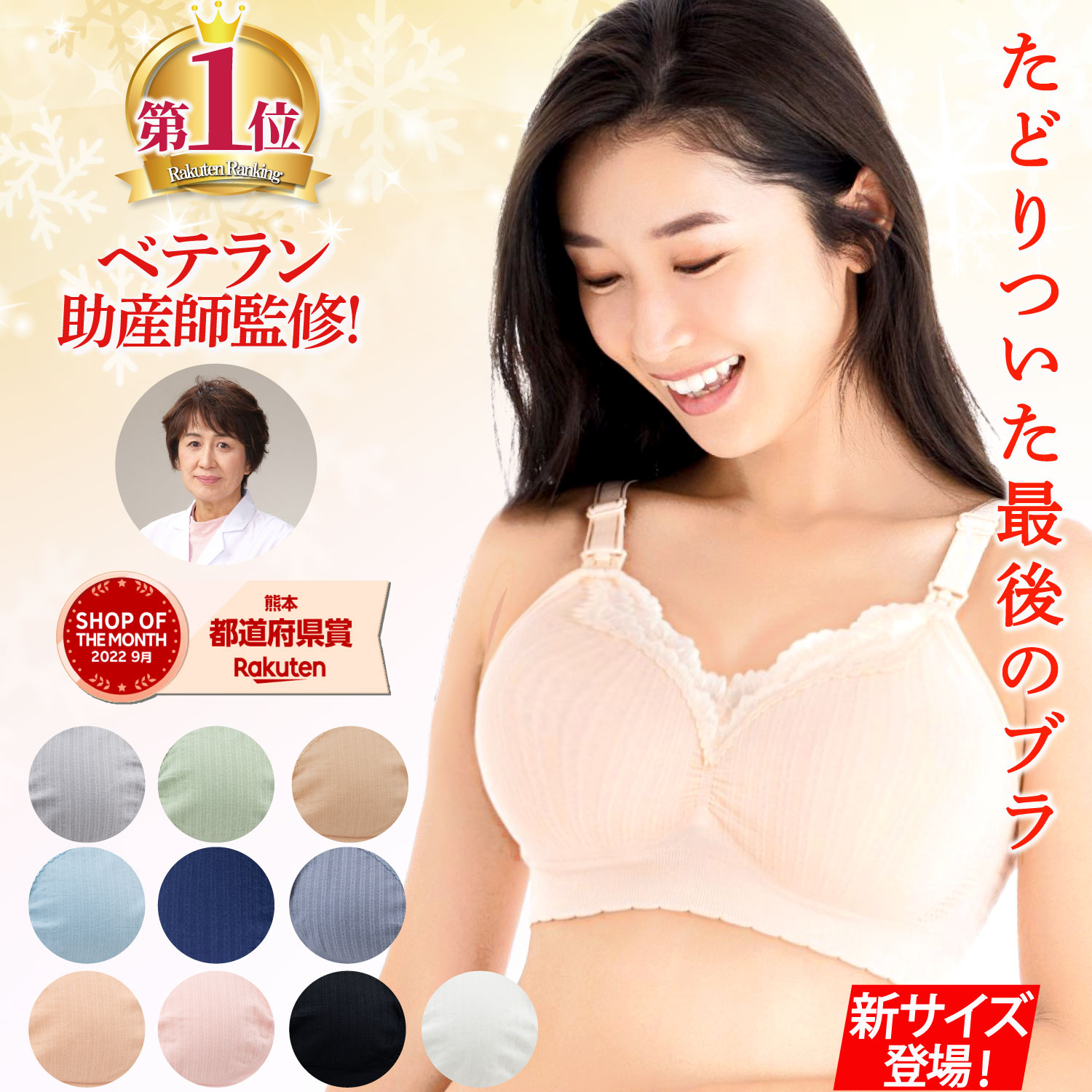 38冠達成！【助産師歴35年の母乳専門家が作ったブラ】38冠獲得 交換無料 授乳ブラ マタニティブラ 前開き 大きいサイズ レース 垂れ防止 授乳 ブラ 下着 マタニティ ブラジャー マタニティブラジャー ノンワイヤー 育乳 妊婦 ナイトブラ 脇高ブラ Monna 国内メーカー