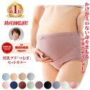 《 メール便無料 》マタニティショーツ おまかせ 3枚セット マタニティ ショーツ 下着 パンツ 4L 5L 大きいサイズ お得 まとめ ショーツセット マタニティー 3枚組 妊婦 妊娠 激安 産前 産前用 臨月 黒 ブラック 無地 綿 コットン ●メール便を選択の場合のみ送料無料●