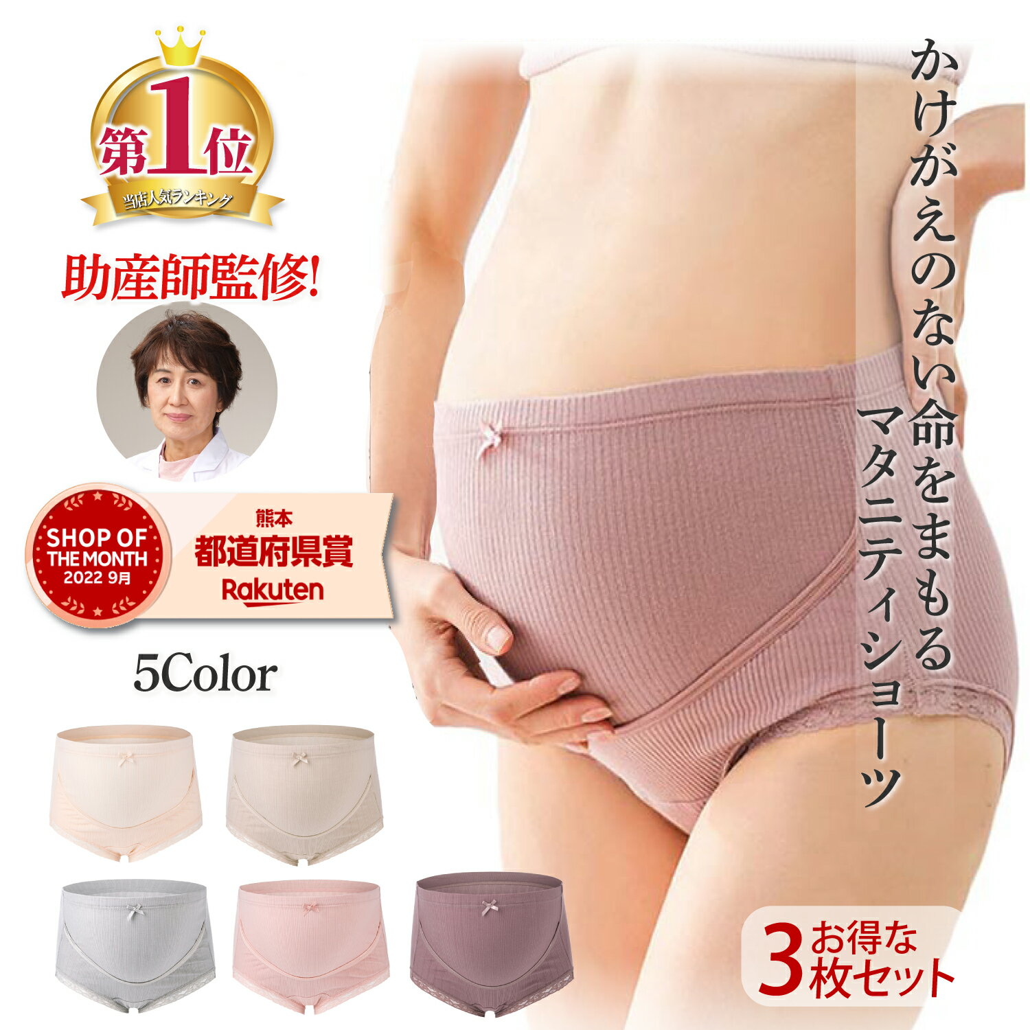 特別クーポン！【3枚セット】助産師監修　マタニティショーツ コットン マタニティ パンツ 長さ 深履き 調節可能下着 妊婦 レディース インナー ショーツ 産前 産後 ハイライズ ハイウエスト インナー 大きいサイズ 出産 準備 サイズ調整 出産準備