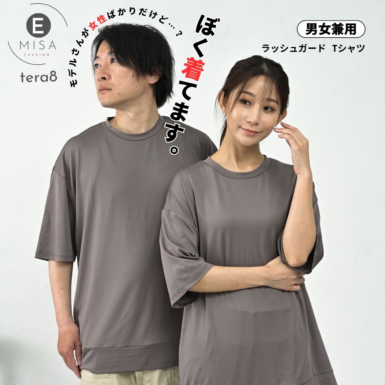 ラッシュガード tシャツ メンズ レディーズ 水着 半袖 UPF50+ フリーサイズ UVカット プルオーバー オーバーサイズ ゆったり オーバー Tシャツ オーバー 紫外線対策 日焼け対策 体型カバー メンズ 男女兼用 最強配送 プール 夏 ママ