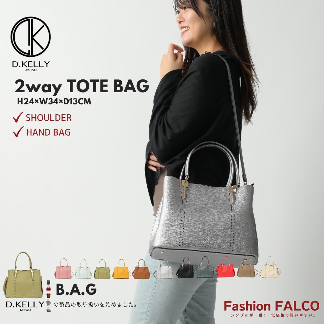 楽天市場】d kelly バッグ 2wayの通販 楽天市場】d kelly バッグ 2wayの通販