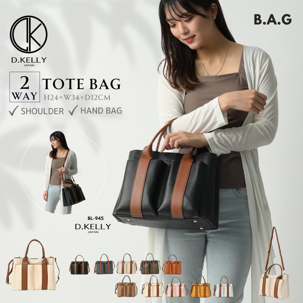 楽天市場】d kelly バッグ 2way(トートバッグ|レディース 楽天市場】d kelly バッグ 2way(トートバッグ|レディース