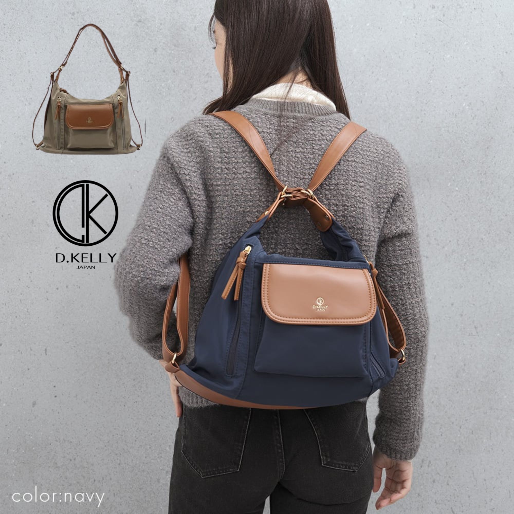 Rakuten - D.KELLY リュックサック ショルダーバッグ レディース バッグ 母の日 2WAY サブバッグ リュック マザーズバッグ 斜め掛け カジュアル シンプル おしゃれ 大容量 A4 かばん 通勤 通学 お出かけ ディーケリー DK-GL-811