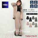 パジャマ 上下セット セットアップ レディース ジャケット パンツ パジャマ メンズ 大きいサイズ レギュラー 黒 生地 ビジネス 冬 秋冬 可愛い セットアッ...