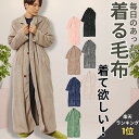 着る毛布 メンズ もこもこ モコボア 冬 ロング ガウン ガウン シープボア カーディガン シャギー レディース 可愛い 男女兼用 部屋着 ルームウエア マタニ...