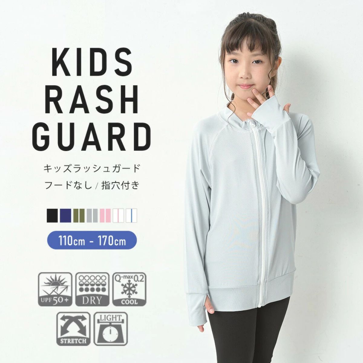 楽天市場】ラッシュガード（カラーグレー）（キッズ・ジュニア用
