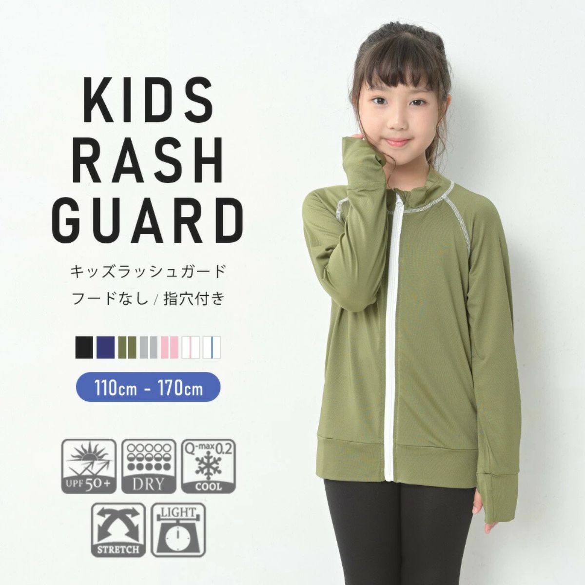 楽天市場】ラッシュガード キッズ（カラーカーキグリーン）の通販