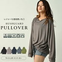 ラッシュガード レディース 長袖 プルオーバー 水着 メンズ 男女兼用 パーカー トップスupf50+ UVカット 春夏 接触冷感 フリーサイズ オーバーサイズ...