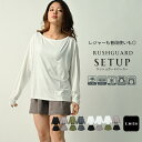 レディース 上下セット ラッシュガード 長袖 女の子 水着 upf50+ オフショル パンツ 短パン Tシャツ トップス フードなし シャツ ゆったり 春 夏 ...