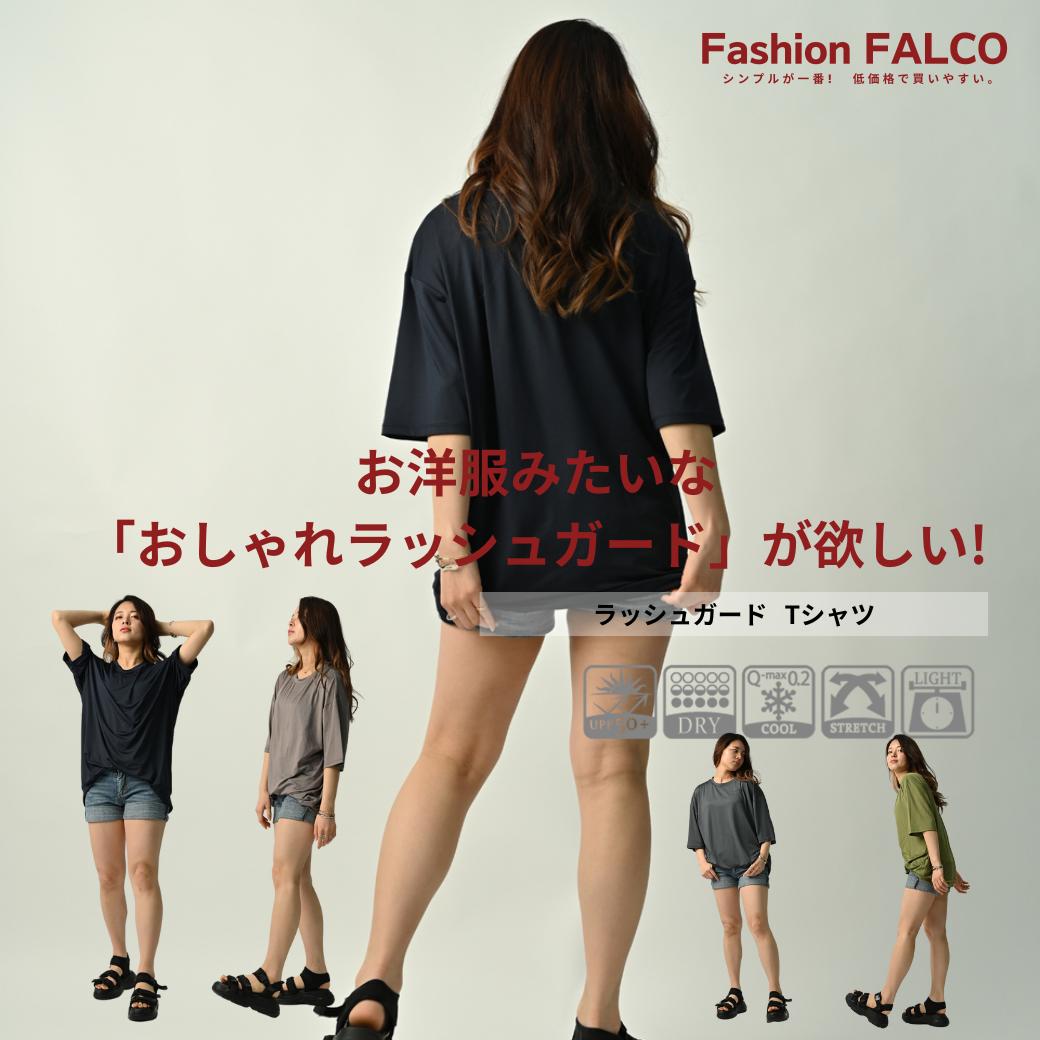 [あす楽対応可] Tシャツ ラッシュガード レディース 半袖 5分袖 Tシャツ レディース水着 UVカット トップス メンズ 半袖 レディース カジュアル 大きいサイズ 水着 フリーサイズ 水着 吸水速乾…