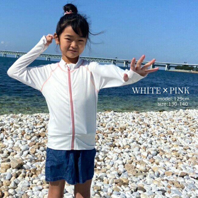 水着 ラッシュガード 中学生 キッズレディース 女の子 男の子 長袖 フードなし 学校 スクール upf50+ ラッシュパーカー UVパーカー スクール水着 小学生 中学生 小学校 プールスイミング 授業用 無地 黒 紺 ブラック ネイビー おしゃれ 最強配送 接触冷感 夏 母の日