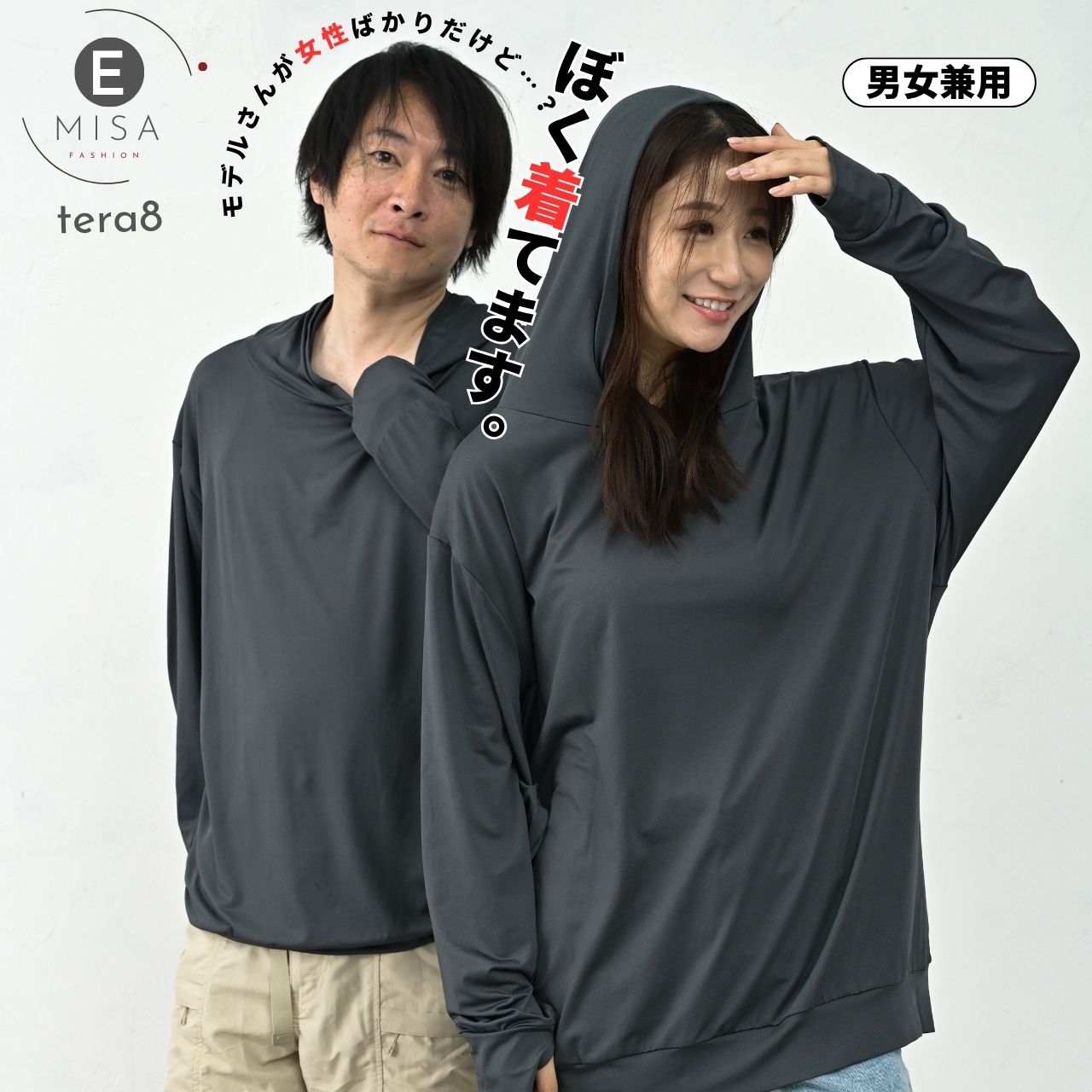 Rakuten - ラッシュガード レディース 長袖 プルオーバー 水着 メンズ 男女兼用 パーカー トップスupf50+ UVカット 春夏 接触冷感 フリーサイズ オーバーサイズフード 海 フェス 女の子 おしゃれ UV 最強配送 プール 体型カバー 母の日