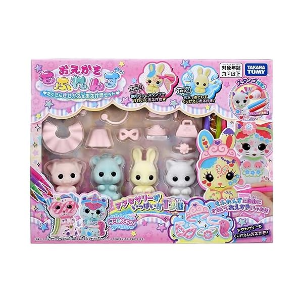 タカラトミー(TAKARA TOMY) おえかき もふれんず たくさんきせかえ & おえかきセット