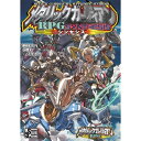 メタリックガーディアンRPGサプリメントシンセシス (STANDARD R.P.G SYSTEM)