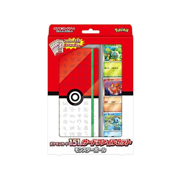 楽天市場】ポケモンカード151 カードファイルセット モンスター 楽天市場】ポケモンカード151 カードファイルセット モンスター