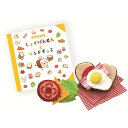 エド・インター えほんトイっしょ しょくぱんくんとサンドイッチ