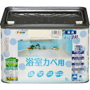 アサヒペン 塗料 ペンキ NEW水性インテリアカラー浴室カベ 5L アイボリー 水性 室内 壁用 艶消し 1回塗り 無臭 防カビ 低VOC シックハウス対策品 ...