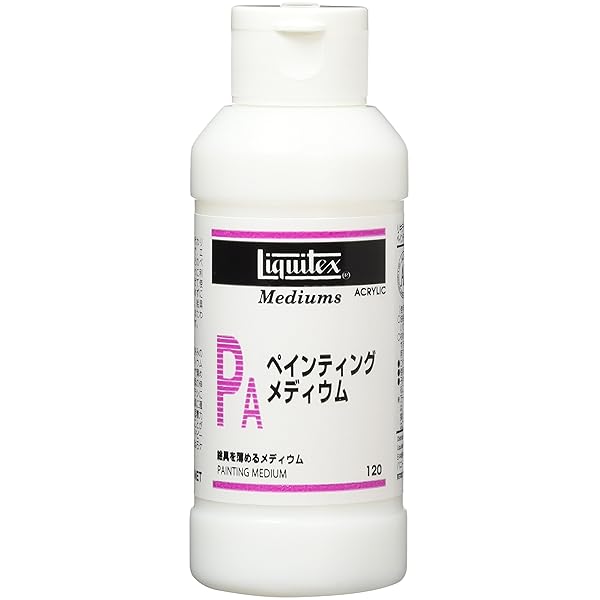 リキテックス(Liquitex) アクリル絵具ペインティングメディウム 120ml