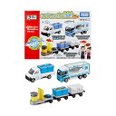 タカラトミー『 トミカ ギフト おさかないっぱい! 魚市場セット 』 ミニカー 車 おもちゃ 3歳以上