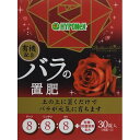 ハイポネックスジャパン ブリリアントガーデン バラの置肥 30錠